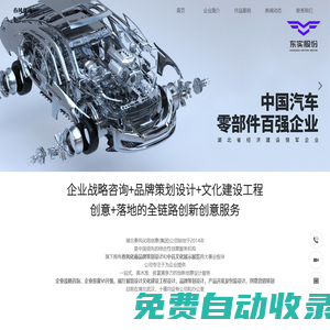 春風(fēng)化雨營銷咨詢 官網(wǎng) - 湖北知名營銷策劃與品牌設(shè)計公司