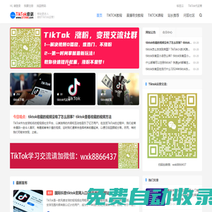 tiktok培訓(xùn)_直播跨境電商賺錢帶貨課「快速速成」-臻美傳媒