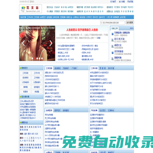 工作總結(jié)，工作計(jì)劃，活動方案_范文站