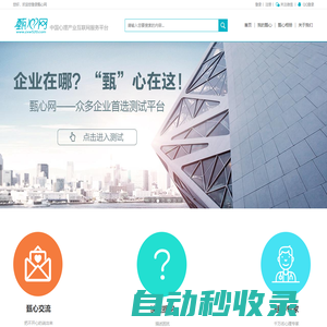 甄心網(wǎng)