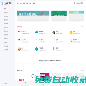 什么值得讀-互聯網人的書單庫！ | 值得讀的好書推薦，不知道讀什么？就來什么值得讀！產品經理/運營/設計/市場/技術成長書單！