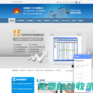 電子賬冊|電子化手冊|電子手冊|加工貿(mào)易|加工貿(mào)易手冊|關(guān)務(wù)管理系統(tǒng)