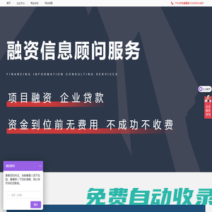 雙鴨山項目找資金平臺-南漳編寫商業規劃書-房縣編寫項目債務履約能力評級
