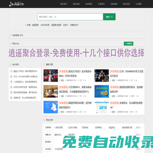 逍遙資源網(wǎng)-全網(wǎng)唯一最全的資源，從這里出發(fā)