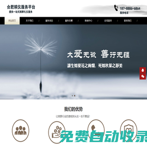 合肥殯儀公司，合肥白事公司，合肥殯儀服務-合肥殯儀服務平臺