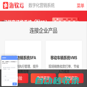 營銷費用系統(tǒng)軟件-訂貨管理系統(tǒng)軟件-外勤拜訪管理軟件-海軟云-安徽海軟信息科技有限公司