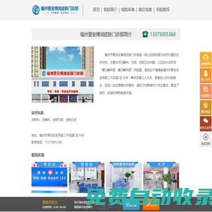 福州白癜風醫院【網絡預約】-福州白癜風?？漆t院-福州比較好的白癜風醫院是哪家