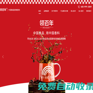 首頁(yè)-領(lǐng)百年