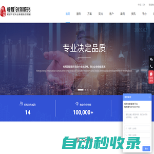 深圳商標注冊,發明專利申請,版權登記侵權訴訟等知識產權代理服務-恒程創新
