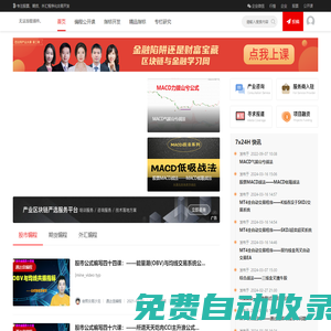 520量化編程、520量化交易 -  Powered by Discuz!