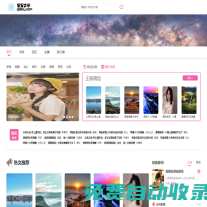 熱門(mén)小說(shuō)_完結(jié)版小說(shuō)_精品小說(shuō)推薦_星星文閣