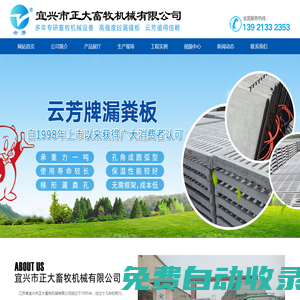 宜興市正大畜牧機(jī)械有限公司