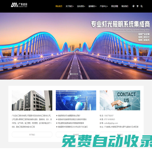 廣東遠合工程科技有限公司，亮化工程設計、亮化工程施工，照明工程服務，城市亮化工程，道路照明工程，室內照明工程
