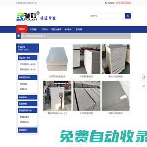 聚氨酯保溫板_巖棉復合板 _外墻保溫材料-瑞聯(lián)節(jié)能