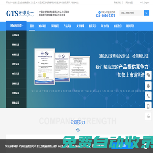 深圳市環球眾一科技有限公司-深圳市環球眾一科技有限公司