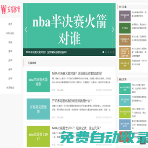 揮灑激情，享受運(yùn)動(dòng) - 五福體育