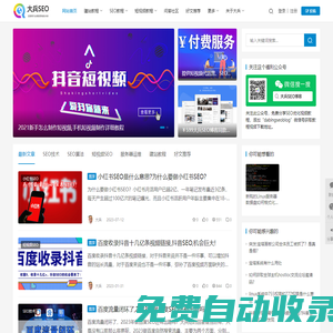 SEO優化技術-網站優化SEO教程-大兵SEO博客
