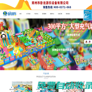 充氣游泳池_移動(dòng)水上樂(lè)園設(shè)備_支架水池_游泳池_鄭州市臥龍游樂(lè)設(shè)備有限公司