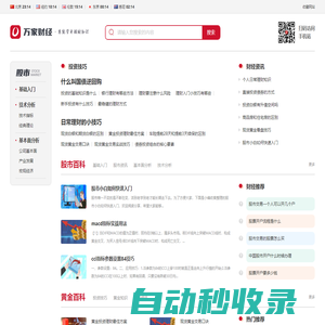 萬(wàn)家財(cái)經(jīng)_財(cái)經(jīng)新聞_在線財(cái)經(jīng)資訊網(wǎng)