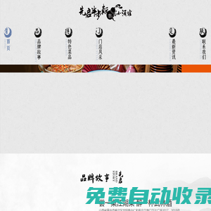 【先啟半步顛小酒館】_半步顛小酒館_先啟半步顛小酒館官網 – 嘗一桌江湖菜 醉一杯武林酒