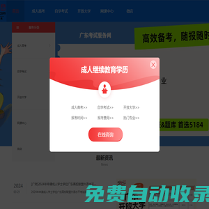 5184廣東考試服務(wù)網(wǎng)