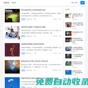 幻想永夜 - 看體育知識(shí)，做奧運(yùn)達(dá)人
