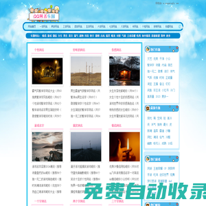 QQ網(wǎng)名樂園 - 分享個(gè)性、好聽的網(wǎng)名大全