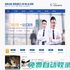 鯨算企服|一站式企業(yè)財(cái)/稅/法/工具服務(wù)平臺(tái)