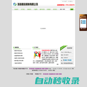 珠光粉|珠光粉生產(chǎn)廠家|【珠海鑫彩顏料有限公司】