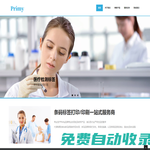 友旺公司官網(wǎng)(深圳|上海|安徽合肥)|條碼打印機|條碼掃描器|倉庫管理系統(tǒng),質(zhì)量追溯系統(tǒng),專業(yè)條碼系統(tǒng)集成商