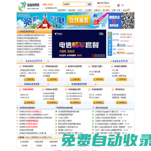 珠海寬帶網-珠海寬帶報裝、資費、優惠、服務中心