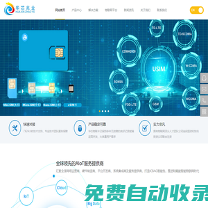 深圳市華芯兆業科技有限公司