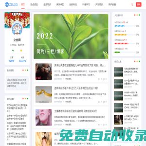 立業(yè)網(wǎng) - 實時更新熱點資訊,分享各類百科知識