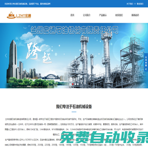 甘肅石油機(jī)械設(shè)備_蘭州石油機(jī)械-蘭州宏通石油機(jī)械設(shè)備