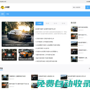 重慶小車網，重慶車主最火的微信應用