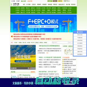 旅游規(guī)劃_旅游策劃_鄉(xiāng)村振興規(guī)劃_特色小鎮(zhèn)規(guī)劃設計_田園綜合體規(guī)劃_綠維文旅（原綠維創(chuàng)景）_旅游運營網(wǎng)