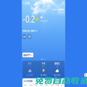 中國天氣網-專業天氣預報、氣象服務門戶