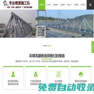 除銹噴漆,機(jī)械設(shè)備翻新,大型橋梁罐體噴涂-工業(yè)噴漆施工隊(duì)