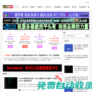 老狗VPS測評-提供穩如老狗的VPS主機信息和主機測評