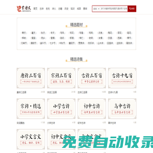 中國古詩網(wǎng)_古詩文網(wǎng)_古詩_詩經(jīng)_唐詩三百首_唐詩宋詞_中國古詩網(wǎng)