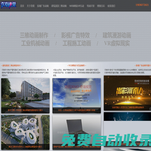 鄭州三維動畫制作公司-【奇境視覺】 - 河南|鄭州|房地產|樓盤|三維|3D|動畫|建筑|漫游|工業(yè)|機械|影視|廣告片|宣傳片|展覽|展廳|展館|視頻|多媒體|VR|設計|制作|服務|公司