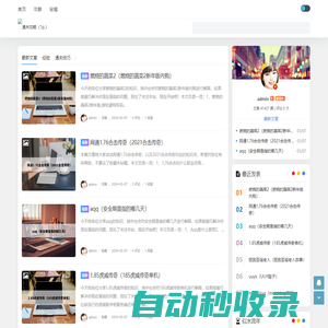 通關(guān)攻略（1p.） -
