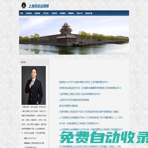 上海勞動(dòng)法律網(wǎng) | 滬申勞動(dòng)法