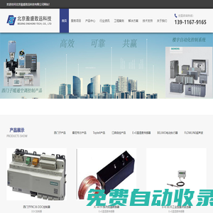 托普泰爾信息技術（北京）有限公司-托普泰爾信息技術（北京）有限公司