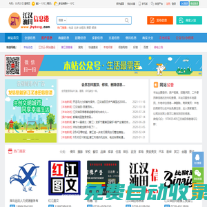 楚風(fēng)楚韻-江漢油田信息港 江漢油田資訊網(wǎng) 江漢油田信息網(wǎng)  潛江資訊網(wǎng) 江漢油田最全面的便民信息網(wǎng)