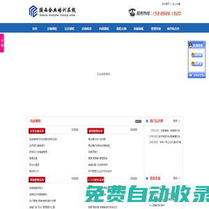 西安人力資源培訓-拓展訓練公司,西安中高層課程培訓-陜西企業培訓在線