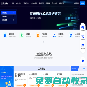 創業螢火-輕松開公司，安心當老板