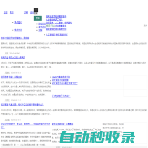 價值網：領先的經管商業新媒體（投資融資?新興產業）- 實名制?專業主義?權益獎勵