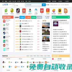 米云下載-新鮮熱門的綠色軟件下載、系統(tǒng)軟件下載就在米云下載