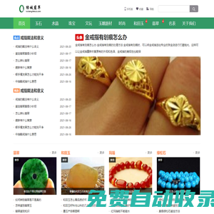 多來客 - 翡翠、玉石、水晶知識大全